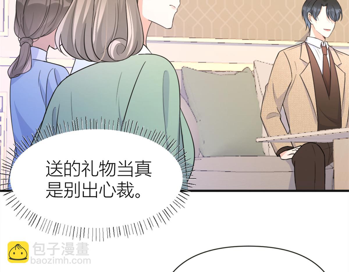 大佬失憶後只記得我 - 第91話 危機感up！(1/3) - 6