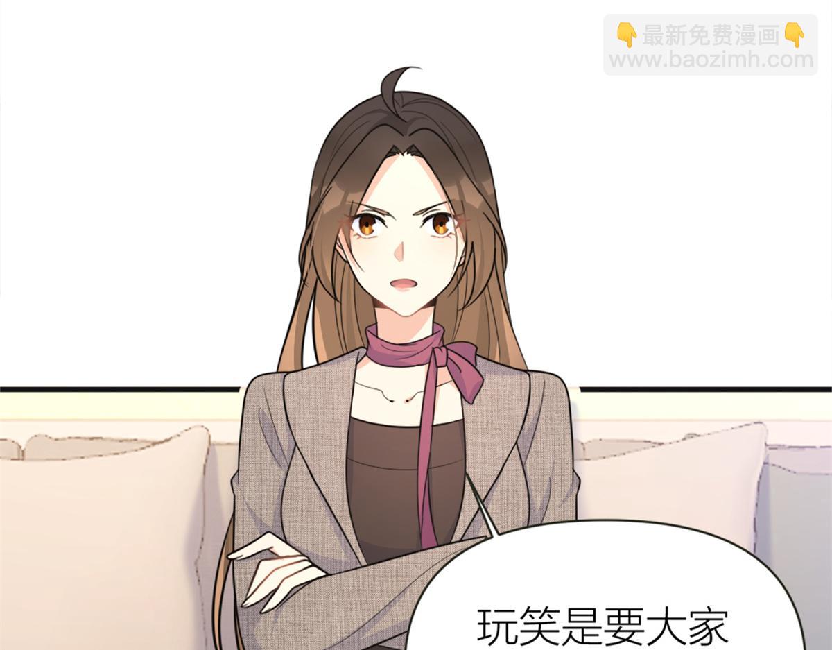 大佬失憶後只記得我 - 第91話 危機感up！(1/3) - 5