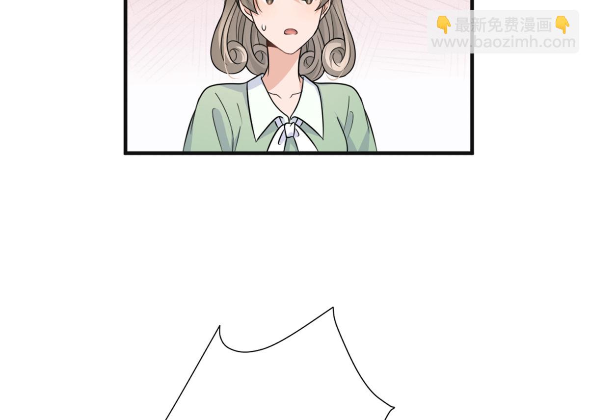 大佬失憶後只記得我 - 第91話 危機感up！(2/3) - 6