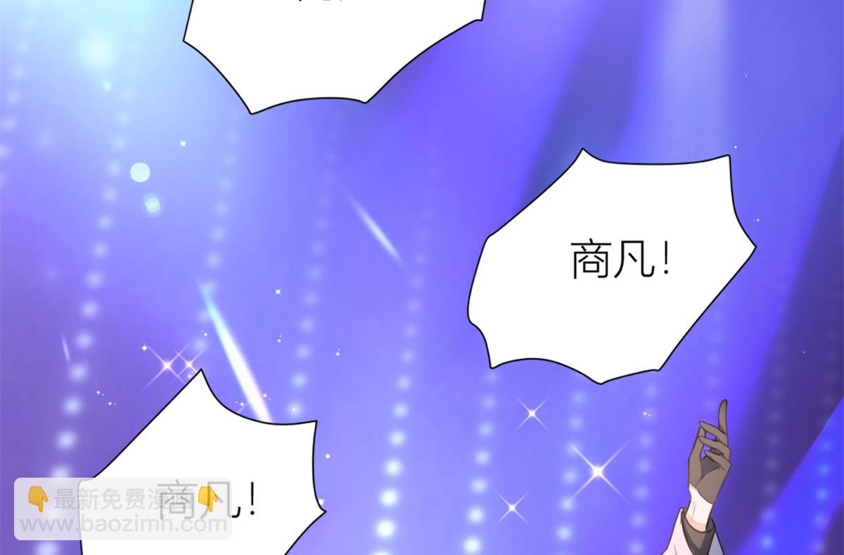 大佬失憶後只記得我 - 第91話 危機感up！(1/3) - 6