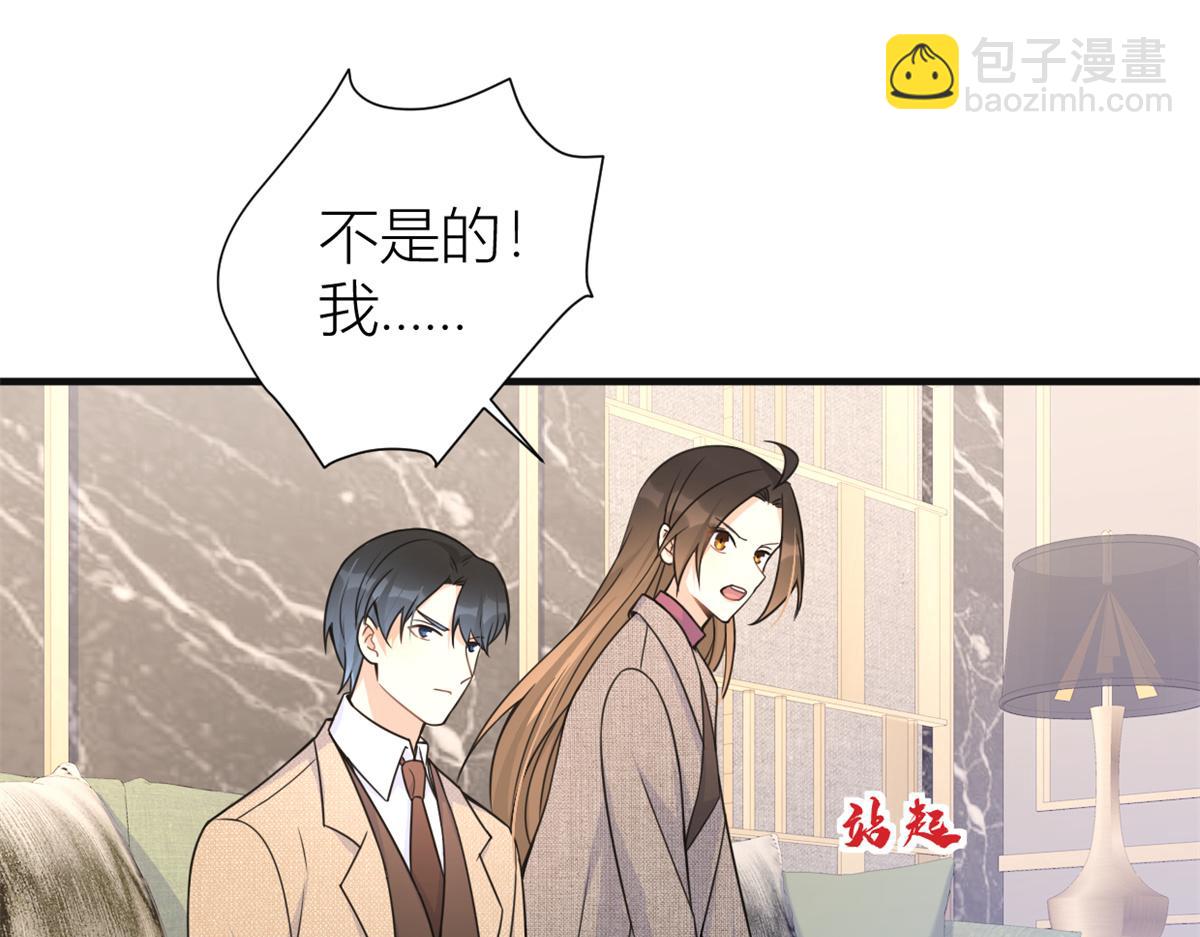 大佬失憶後只記得我 - 第91話 危機感up！(2/3) - 4