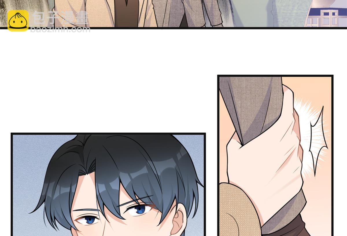 大佬失憶後只記得我 - 第91話 危機感up！(2/3) - 5