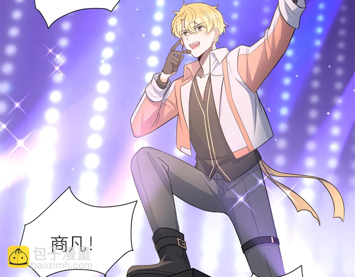 大佬失憶後只記得我 - 第91話 危機感up！(1/3) - 7