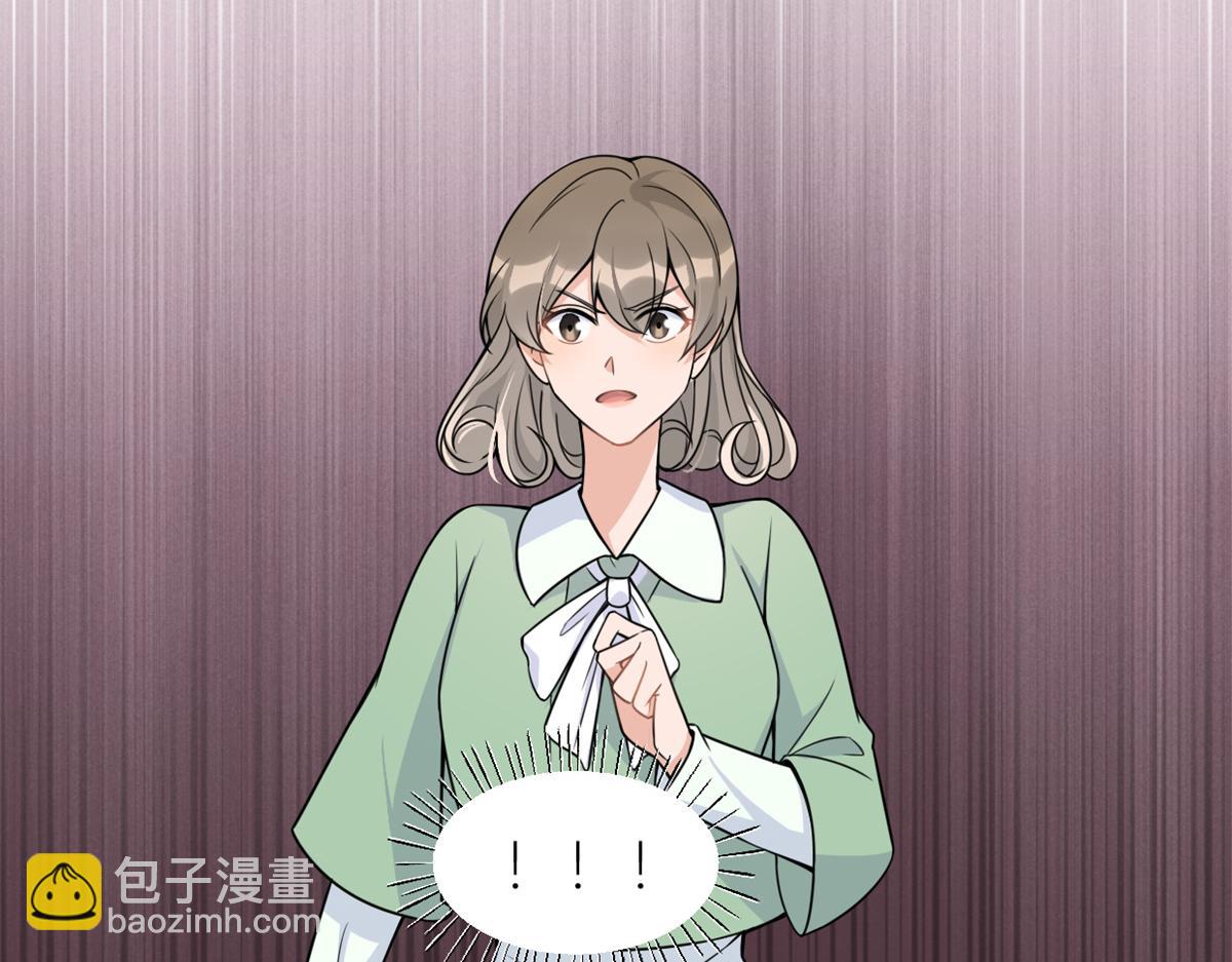 大佬失憶後只記得我 - 第91話 危機感up！(2/3) - 8