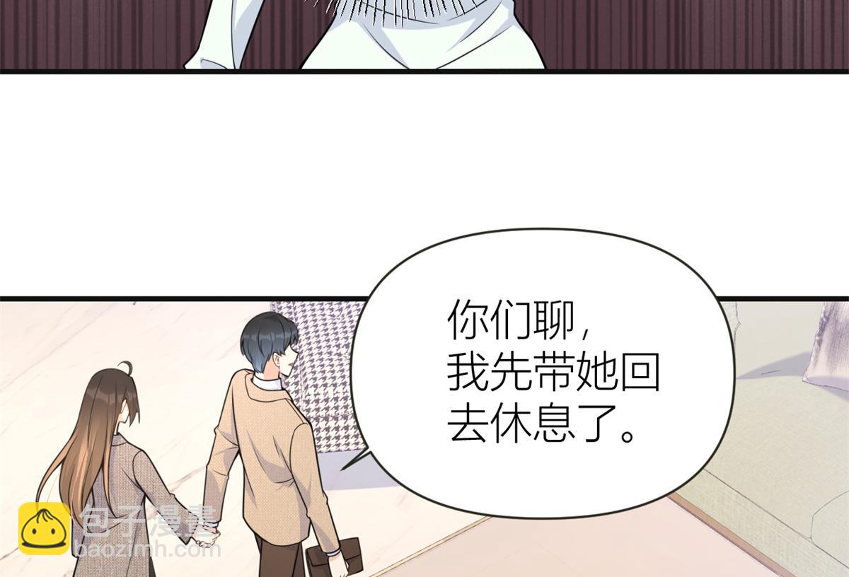 大佬失憶後只記得我 - 第91話 危機感up！(2/3) - 1