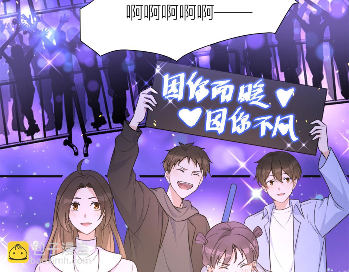 大佬失憶後只記得我 - 第91話 危機感up！(1/3) - 1