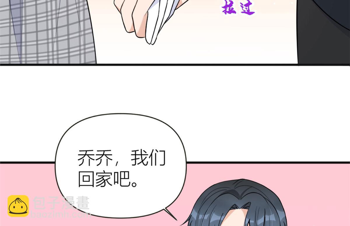 大佬失憶後只記得我 - 第93話 我就是傅南禮(2/3) - 6