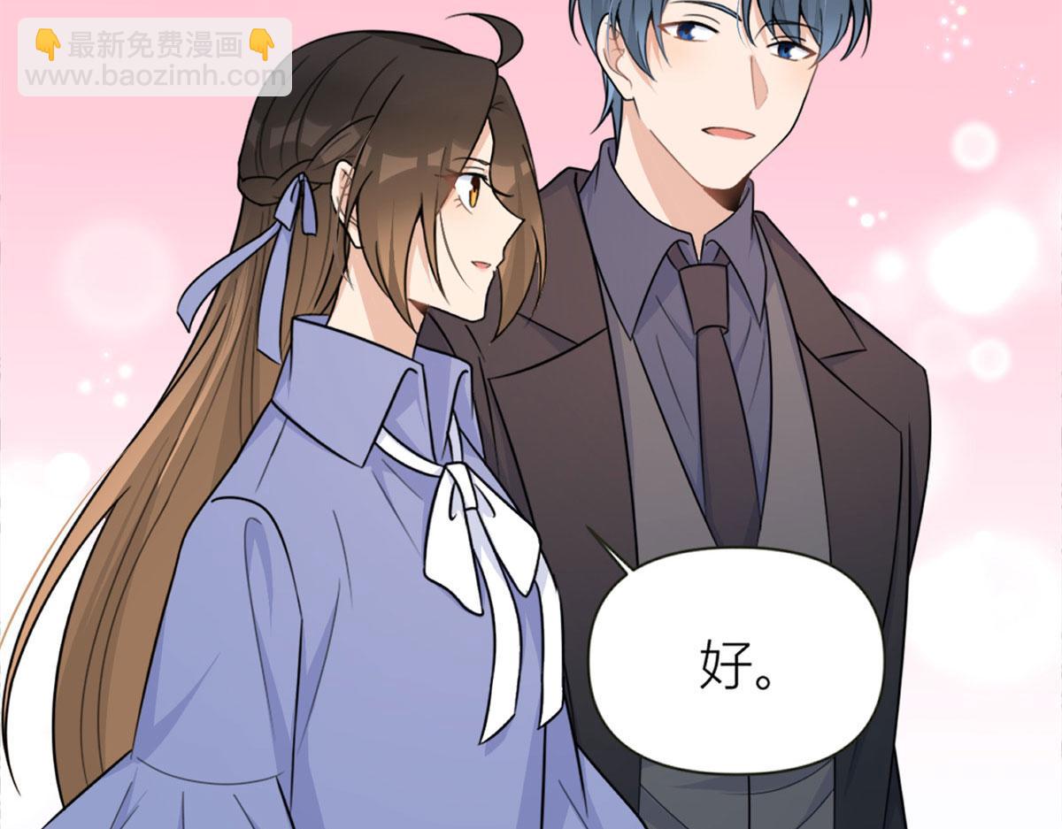 大佬失憶後只記得我 - 第93話 我就是傅南禮(3/3) - 1