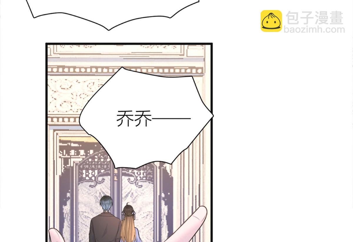 大佬失憶後只記得我 - 第93話 我就是傅南禮(3/3) - 3