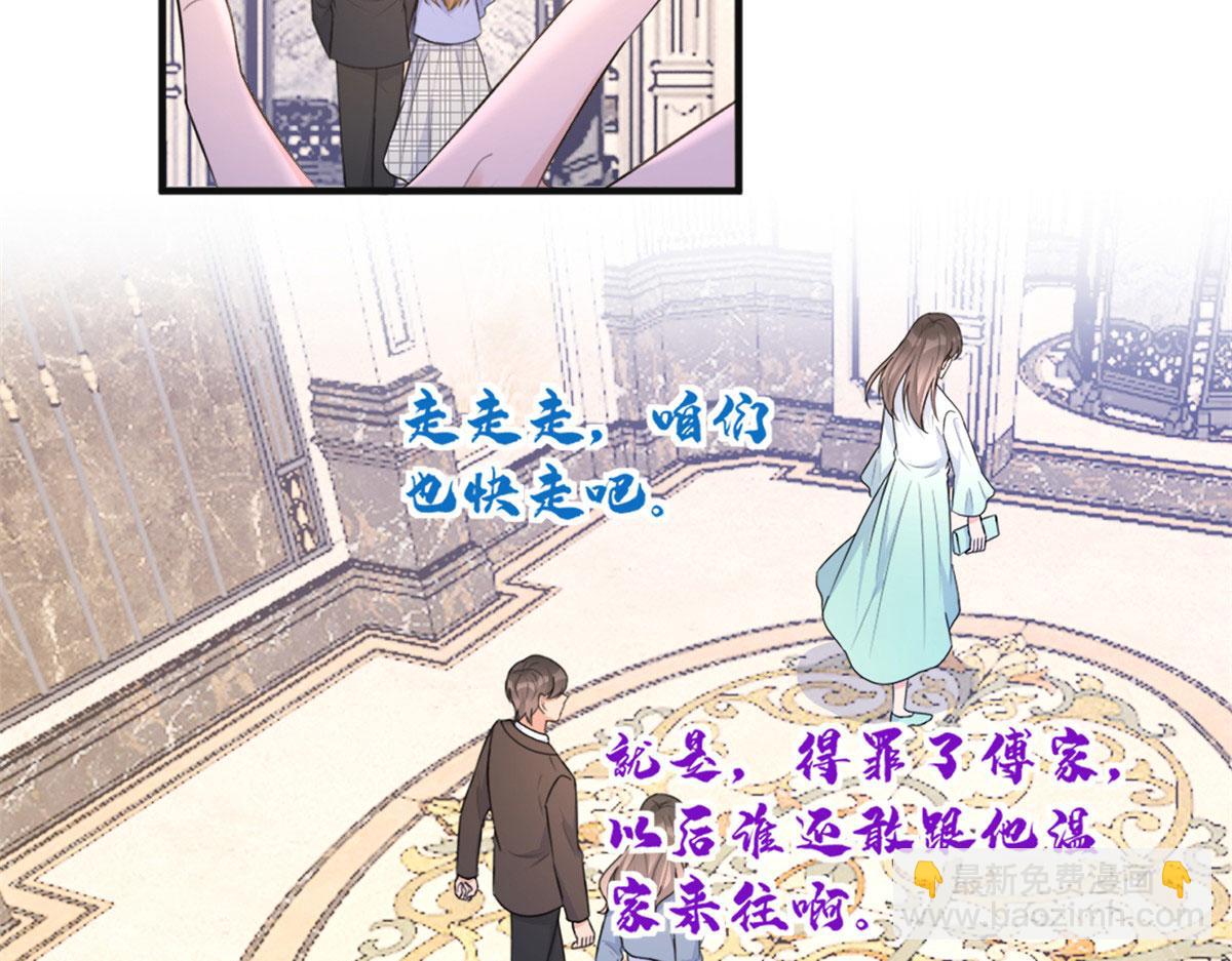 大佬失憶後只記得我 - 第93話 我就是傅南禮(3/3) - 4