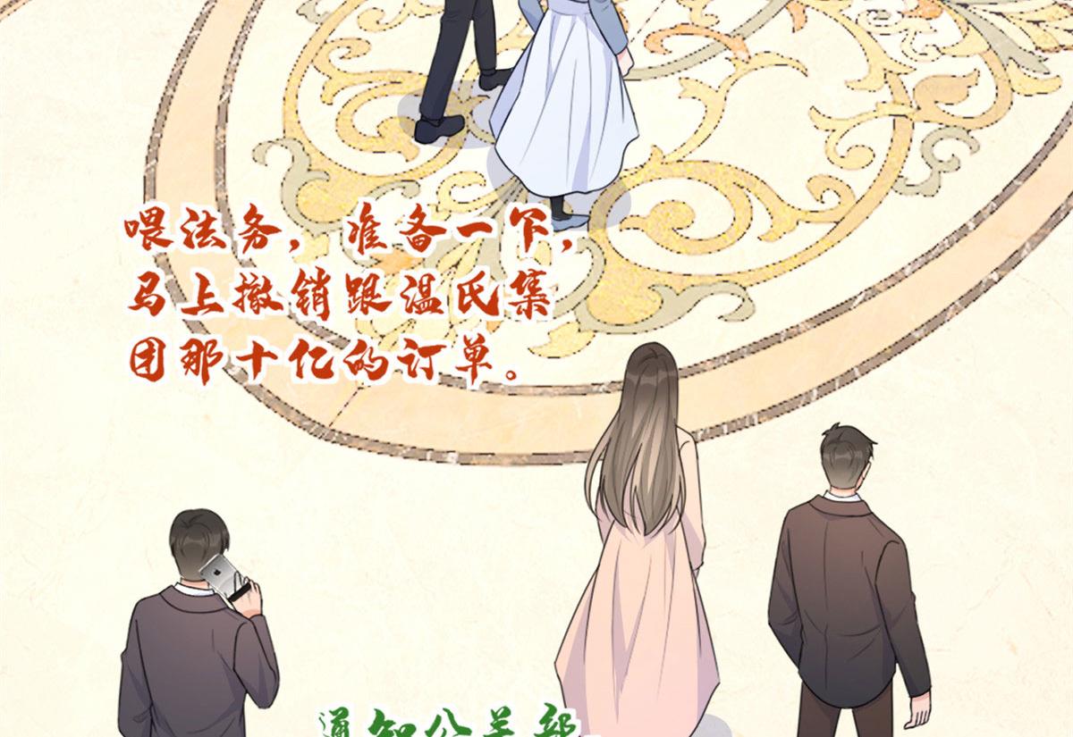 大佬失憶後只記得我 - 第93話 我就是傅南禮(3/3) - 1