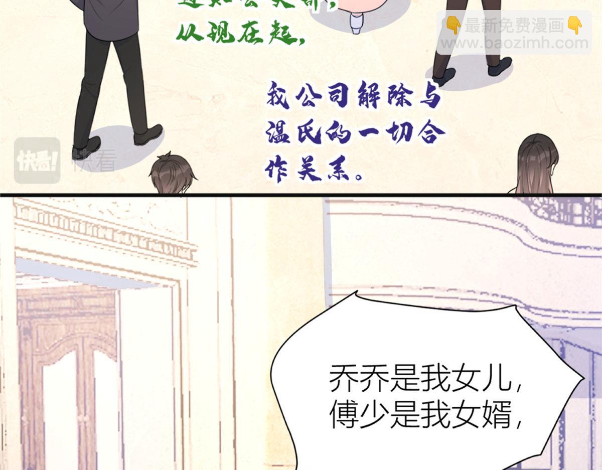 大佬失憶後只記得我 - 第93話 我就是傅南禮(3/3) - 2