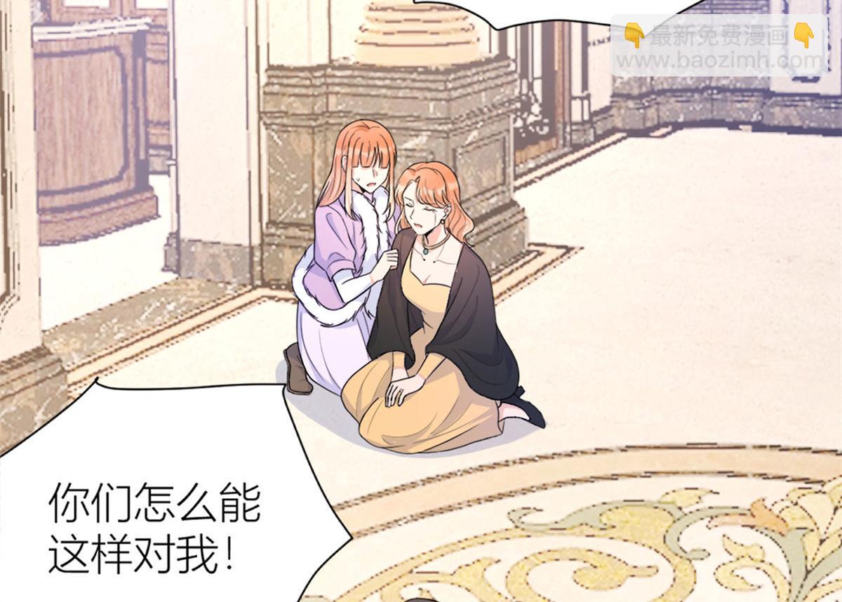 大佬失憶後只記得我 - 第93話 我就是傅南禮(3/3) - 3