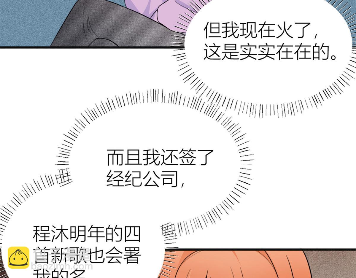 大佬失憶後只記得我 - 第93話 我就是傅南禮(1/3) - 4