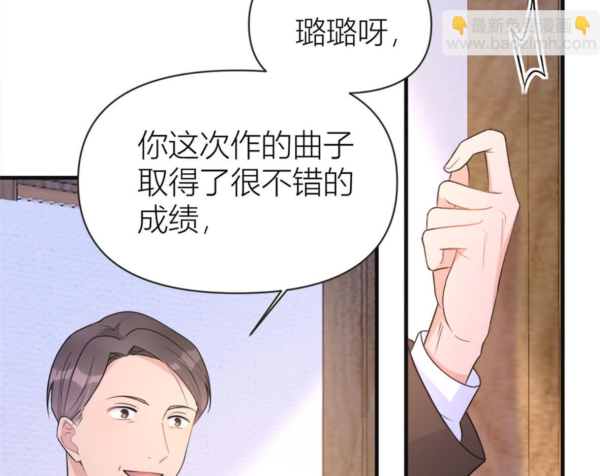 大佬失憶後只記得我 - 第93話 我就是傅南禮(1/3) - 8