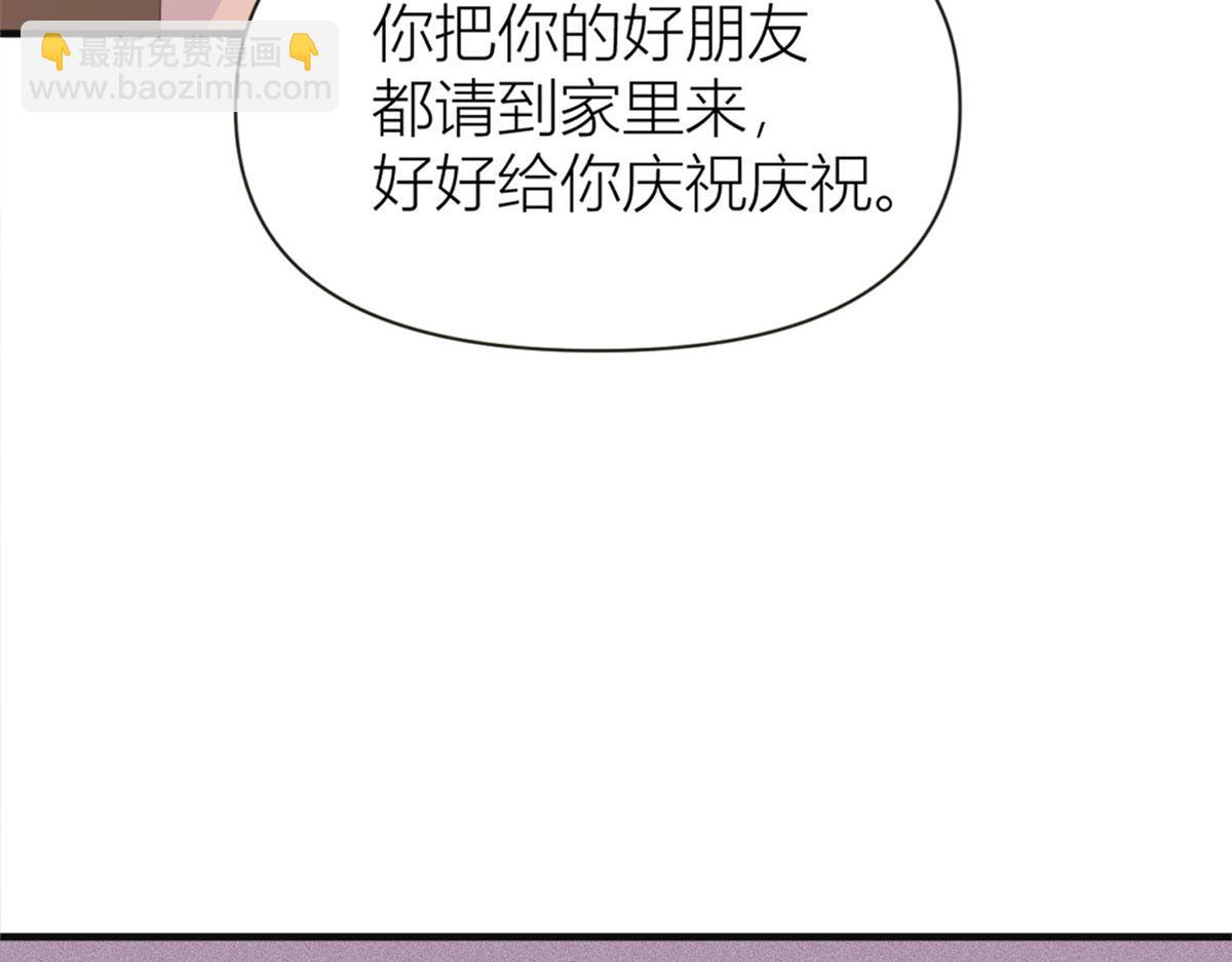 大佬失憶後只記得我 - 第93話 我就是傅南禮(1/3) - 3