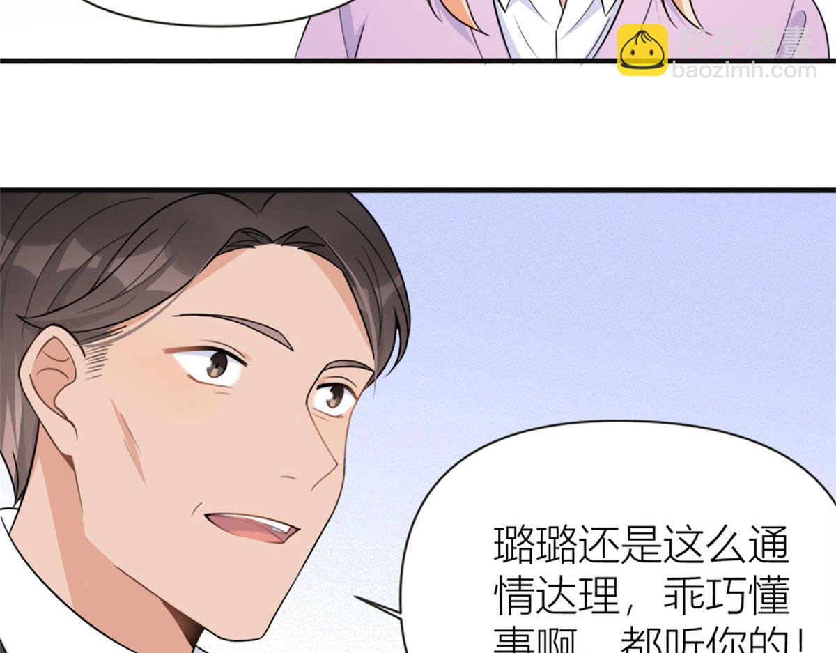 大佬失憶後只記得我 - 第93話 我就是傅南禮(1/3) - 5