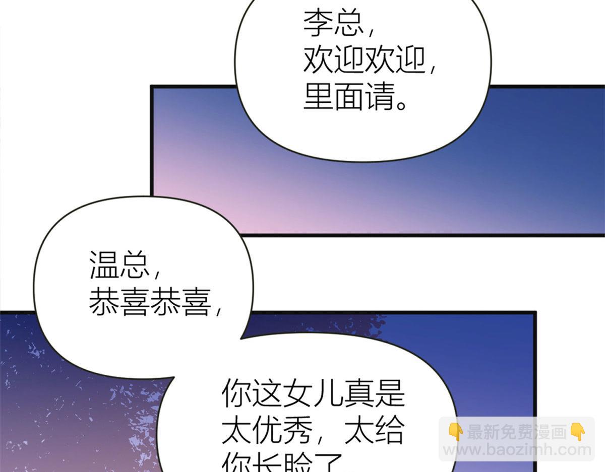 大佬失憶後只記得我 - 第93話 我就是傅南禮(1/3) - 2