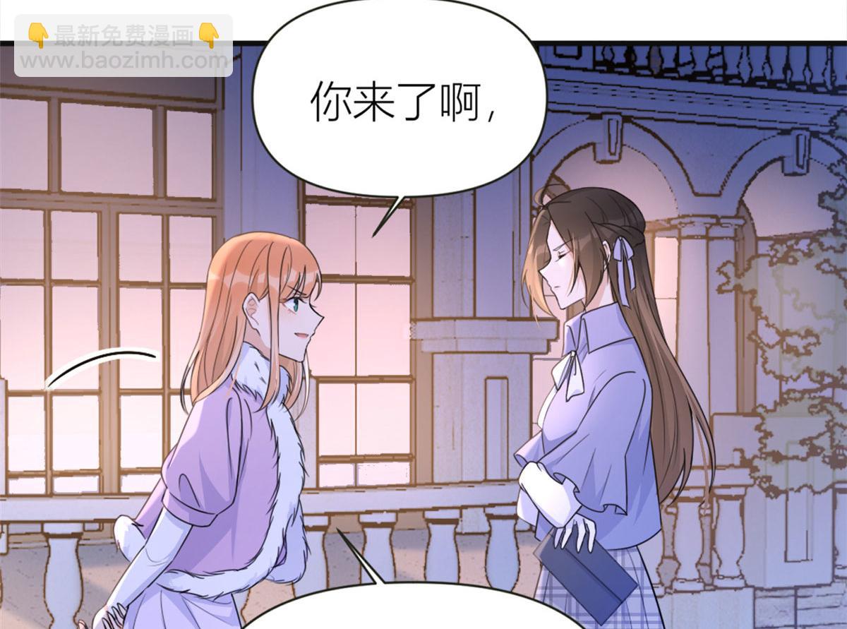 大佬失憶後只記得我 - 第93話 我就是傅南禮(1/3) - 1