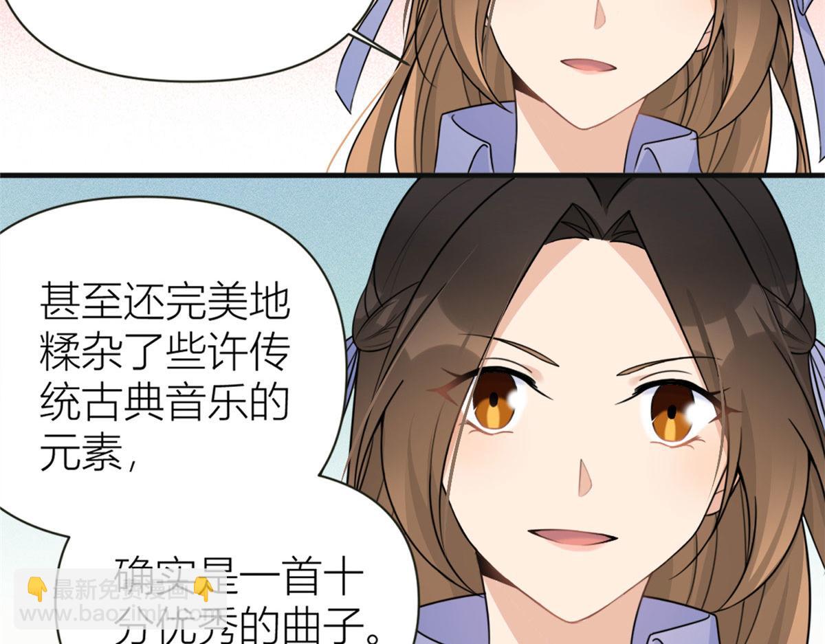 大佬失憶後只記得我 - 第93話 我就是傅南禮(1/3) - 3