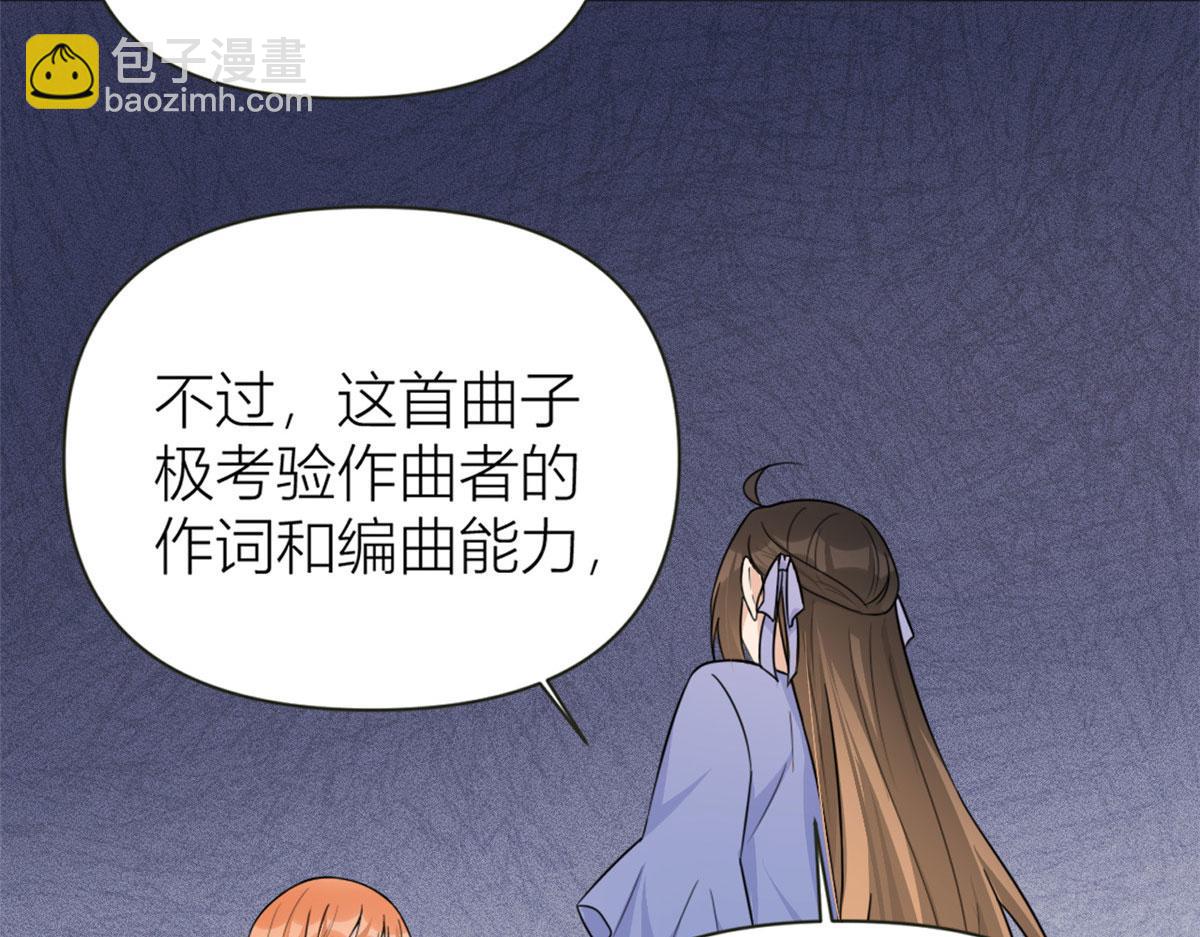 大佬失憶後只記得我 - 第93話 我就是傅南禮(1/3) - 5