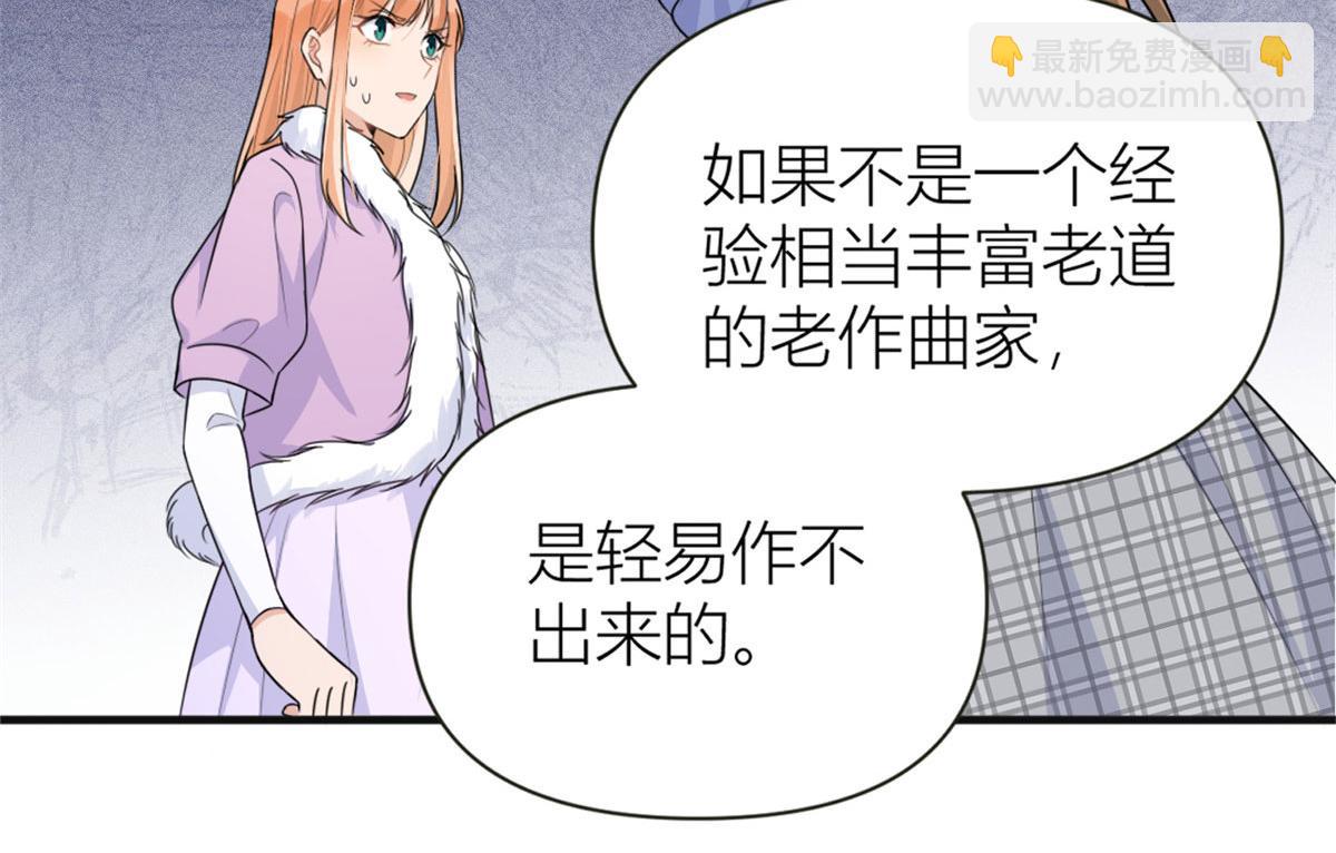 大佬失憶後只記得我 - 第93話 我就是傅南禮(1/3) - 6