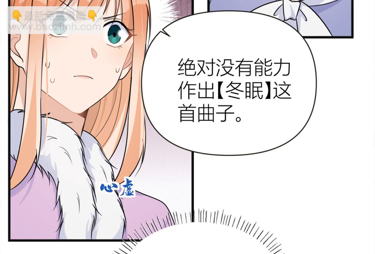 大佬失憶後只記得我 - 第93話 我就是傅南禮(1/3) - 8