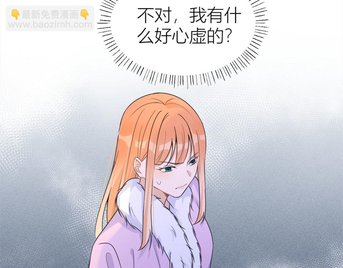 大佬失憶後只記得我 - 第93話 我就是傅南禮(1/3) - 1