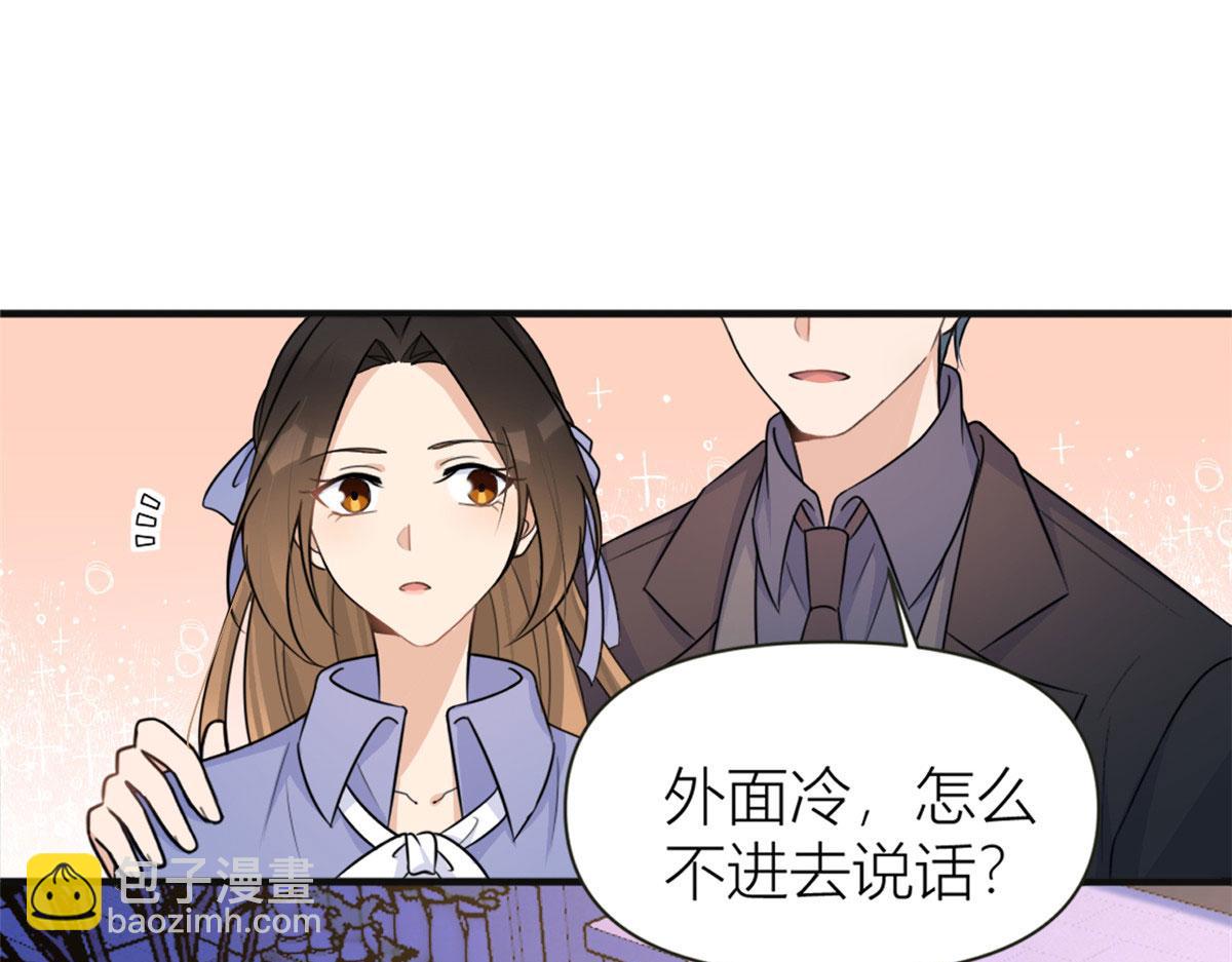 大佬失憶後只記得我 - 第93話 我就是傅南禮(1/3) - 6