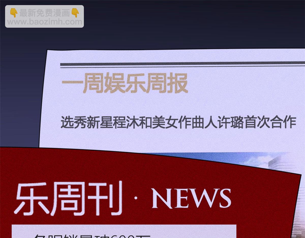 大佬失憶後只記得我 - 第93話 我就是傅南禮(1/3) - 5