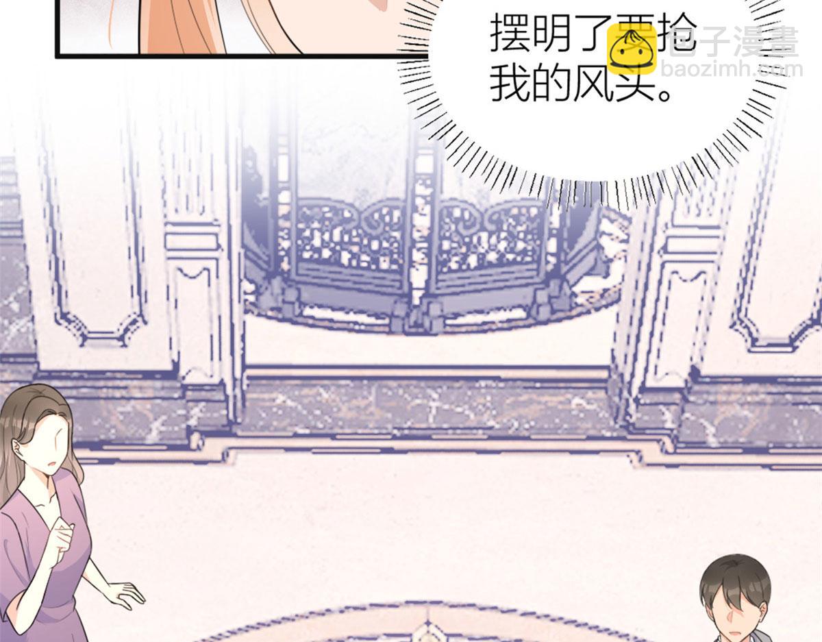 大佬失憶後只記得我 - 第93話 我就是傅南禮(2/3) - 1