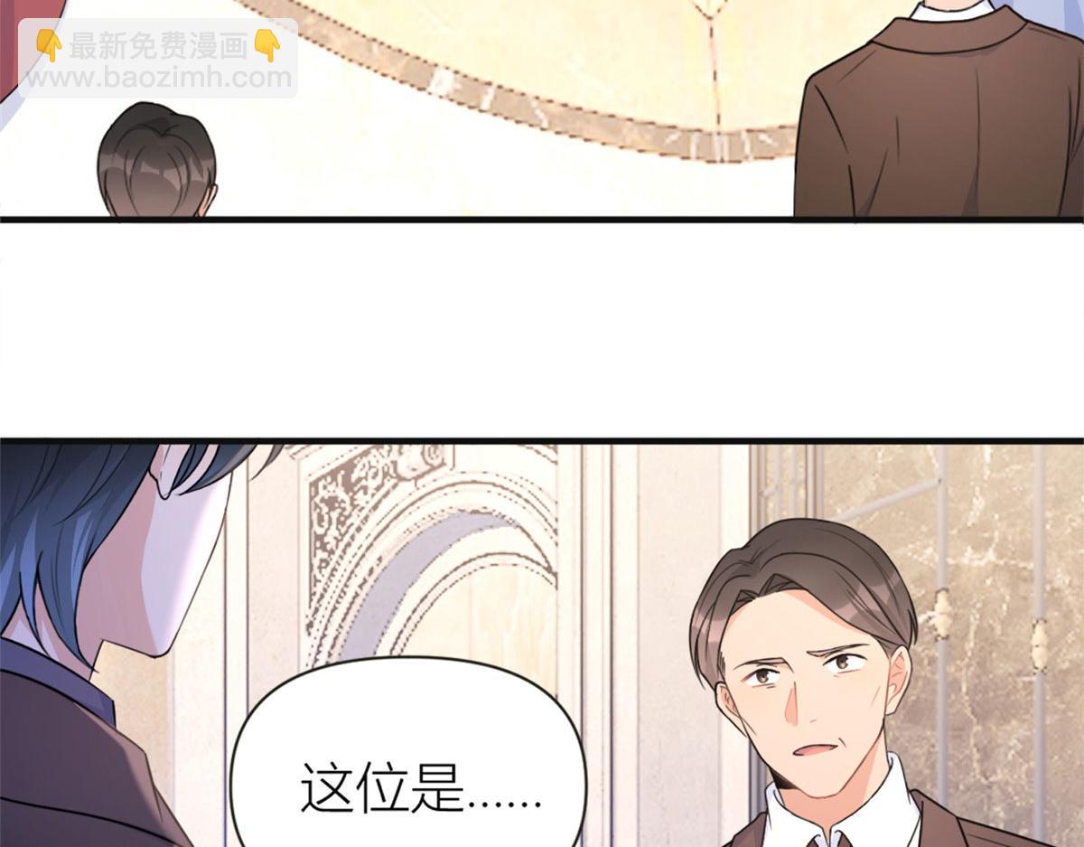 大佬失憶後只記得我 - 第93話 我就是傅南禮(2/3) - 4