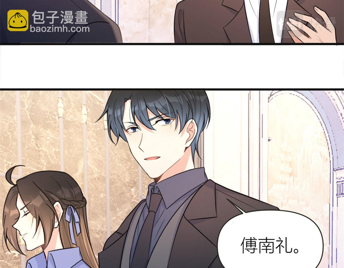 大佬失憶後只記得我 - 第93話 我就是傅南禮(2/3) - 6