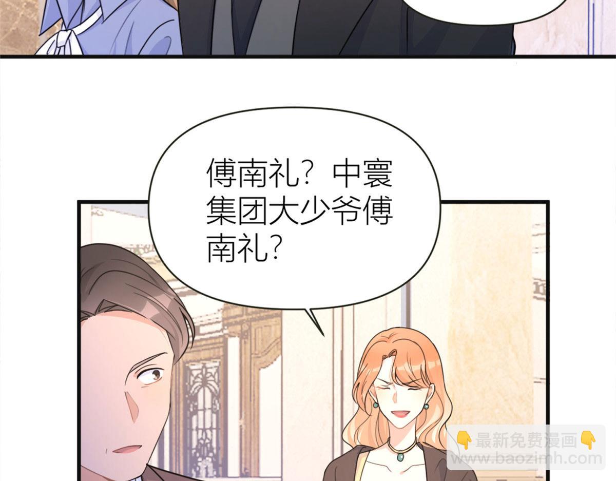 大佬失憶後只記得我 - 第93話 我就是傅南禮(2/3) - 7