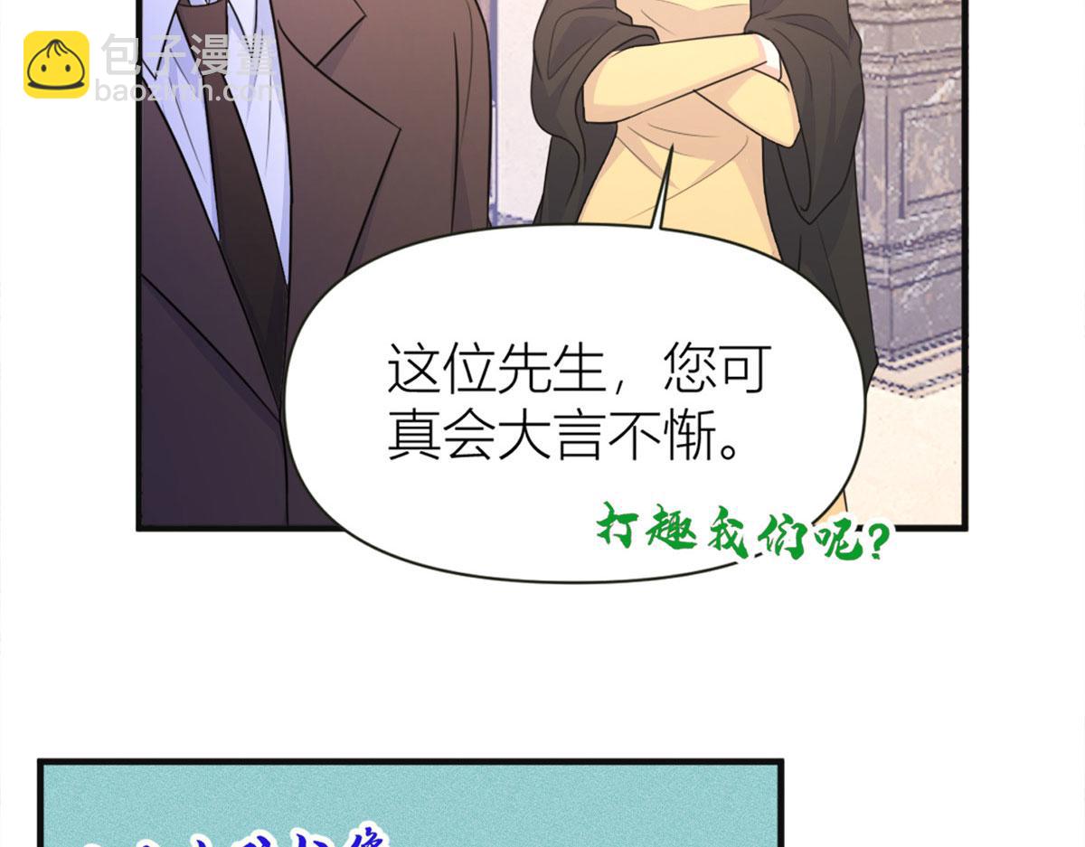 大佬失憶後只記得我 - 第93話 我就是傅南禮(2/3) - 1