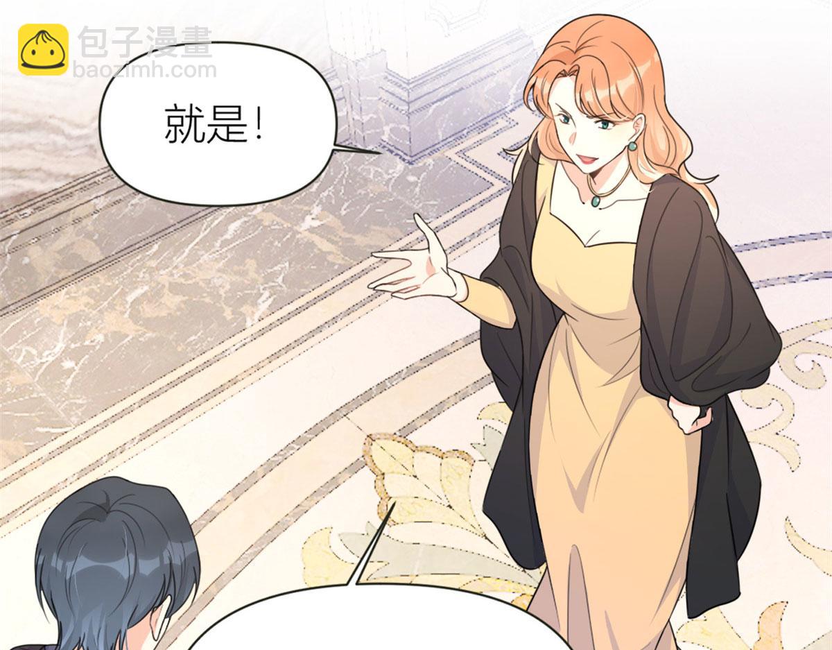 大佬失憶後只記得我 - 第93話 我就是傅南禮(2/3) - 4