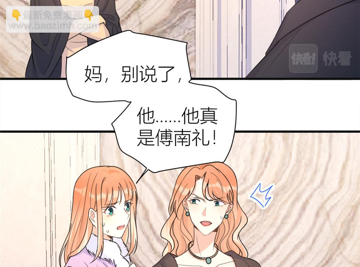 大佬失憶後只記得我 - 第93話 我就是傅南禮(2/3) - 8