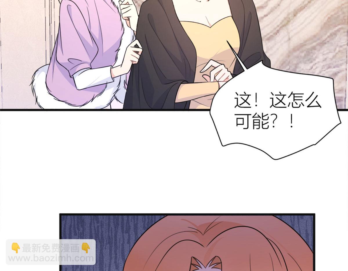 大佬失憶後只記得我 - 第93話 我就是傅南禮(2/3) - 1