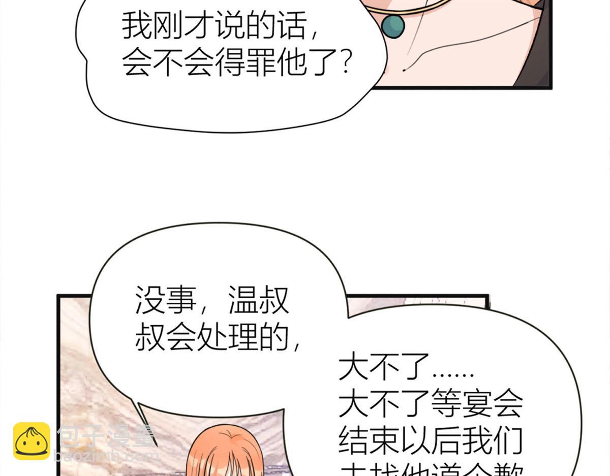 大佬失憶後只記得我 - 第93話 我就是傅南禮(2/3) - 3