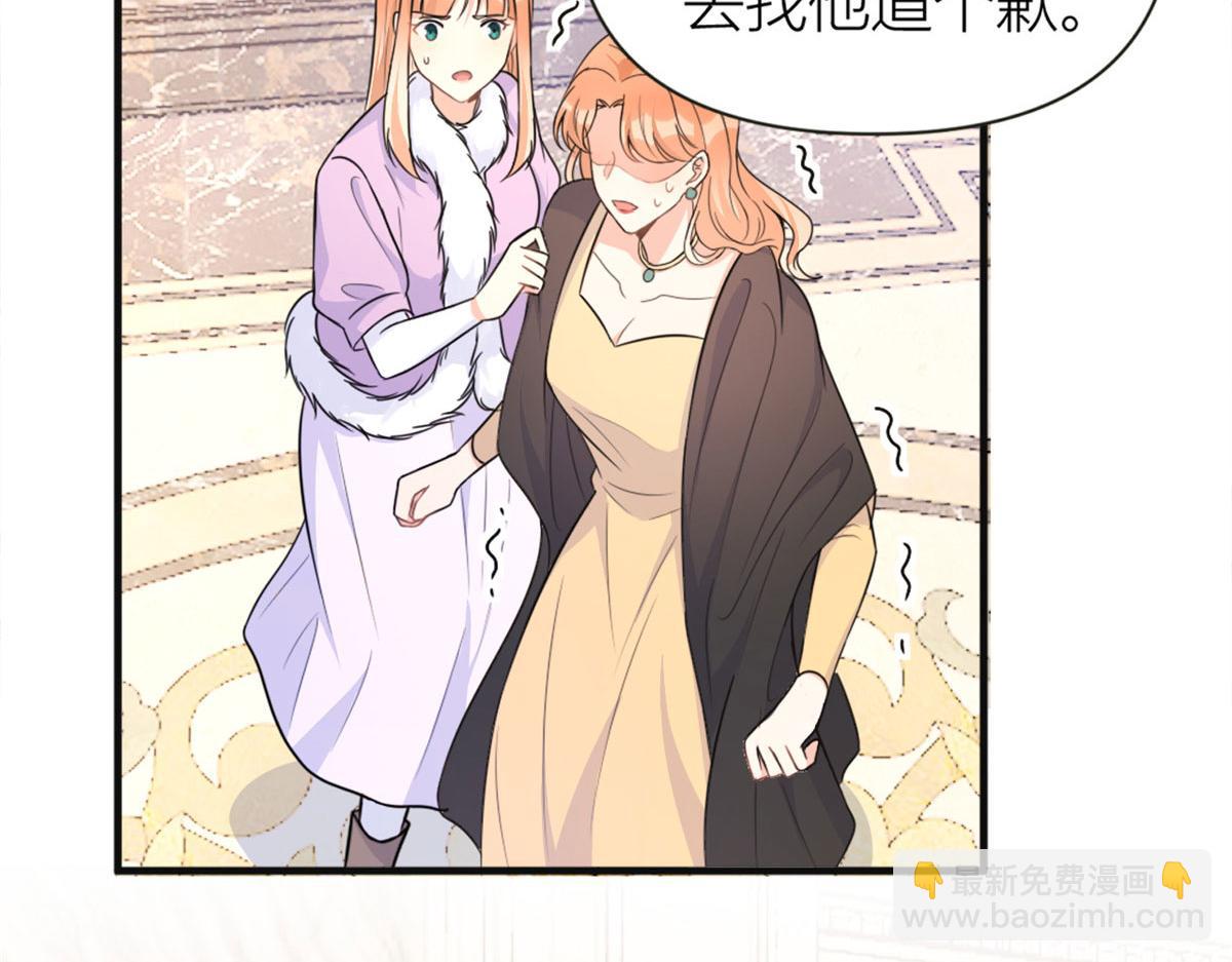 大佬失憶後只記得我 - 第93話 我就是傅南禮(2/3) - 4