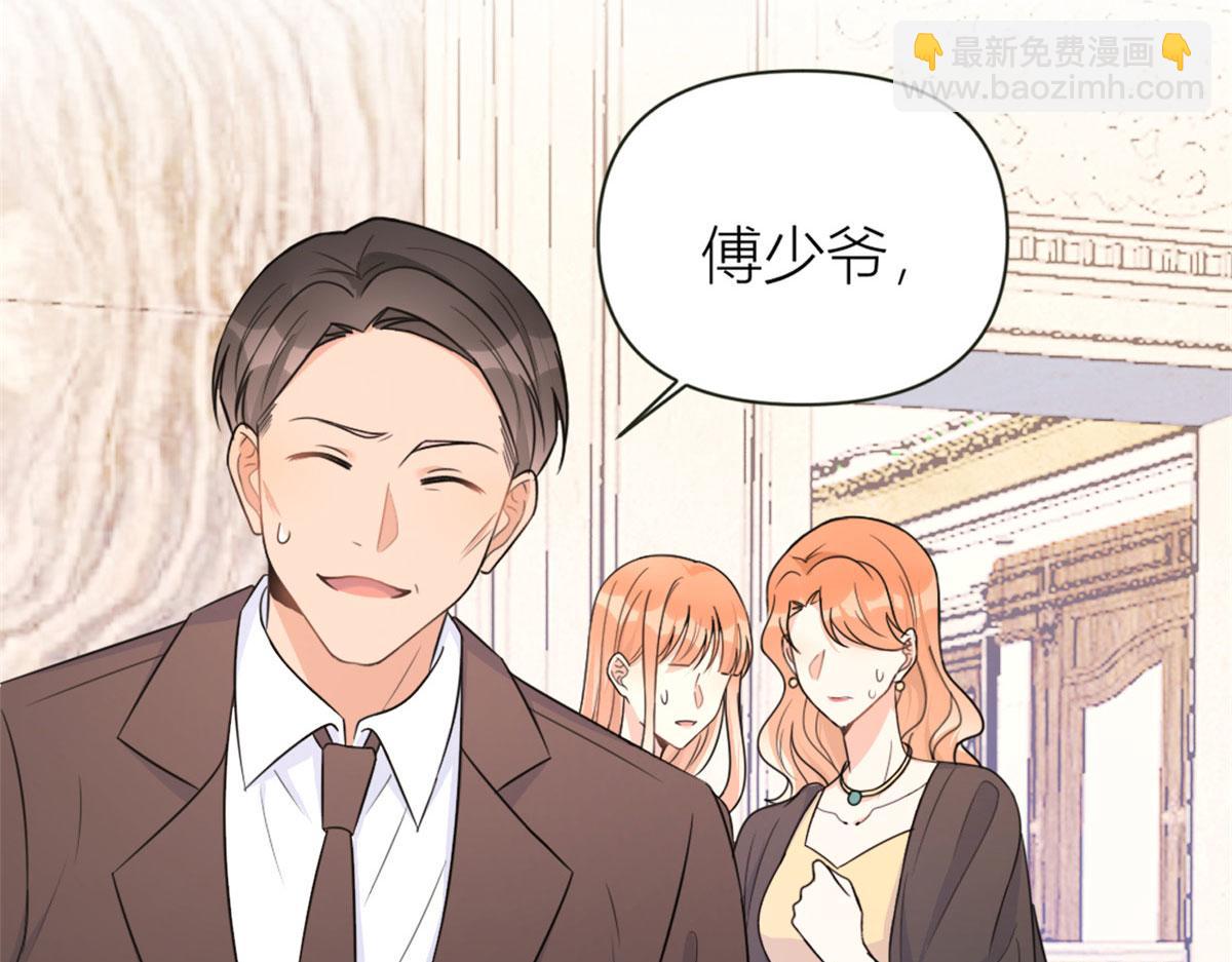 大佬失憶後只記得我 - 第93話 我就是傅南禮(2/3) - 6