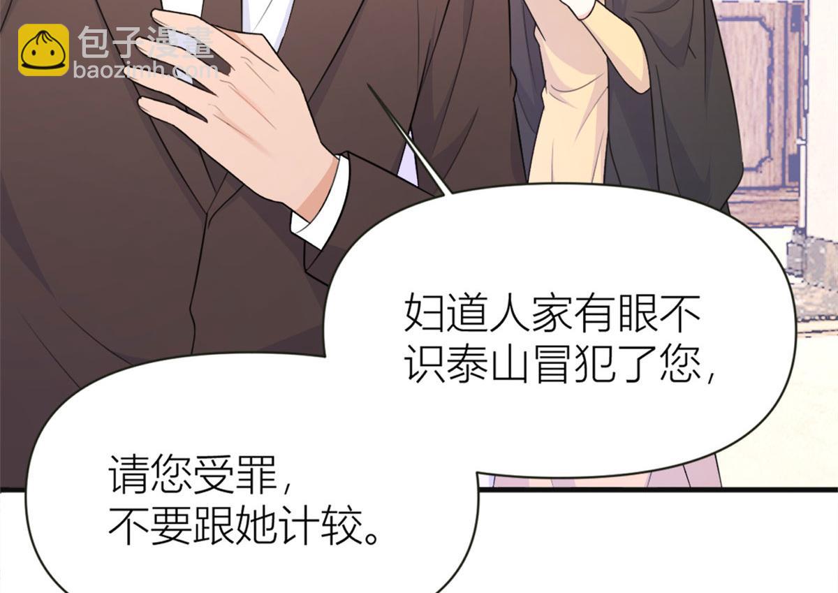 大佬失憶後只記得我 - 第93話 我就是傅南禮(2/3) - 7