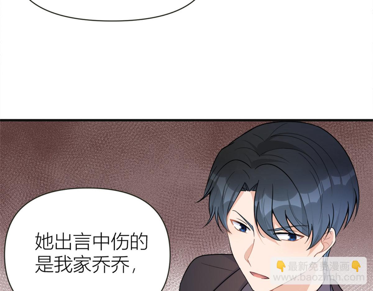 大佬失憶後只記得我 - 第93話 我就是傅南禮(2/3) - 8