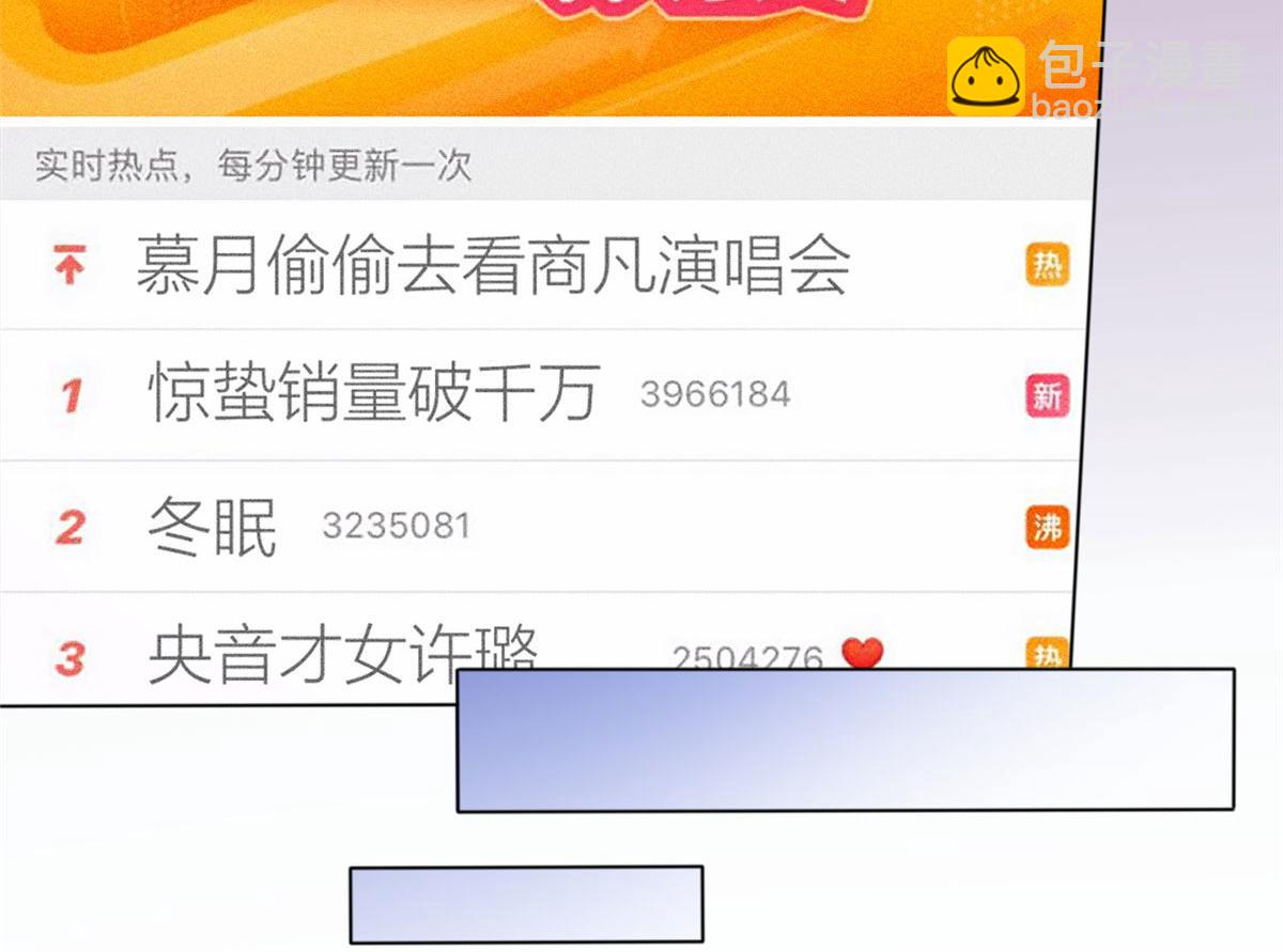 大佬失憶後只記得我 - 第93話 我就是傅南禮(1/3) - 8