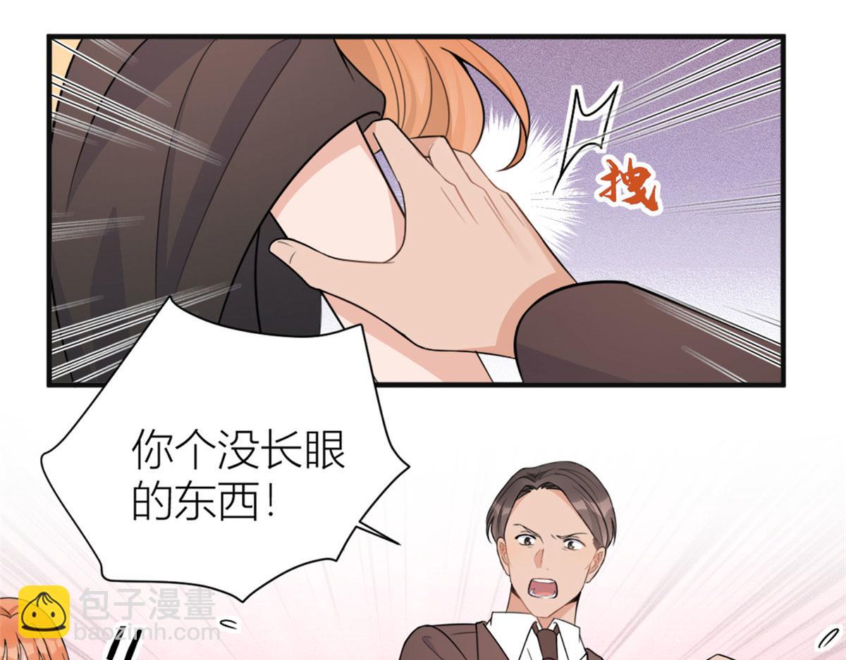 大佬失憶後只記得我 - 第93話 我就是傅南禮(2/3) - 7