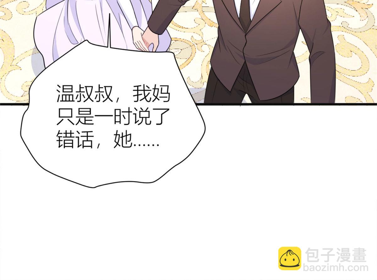 大佬失憶後只記得我 - 第93話 我就是傅南禮(2/3) - 2