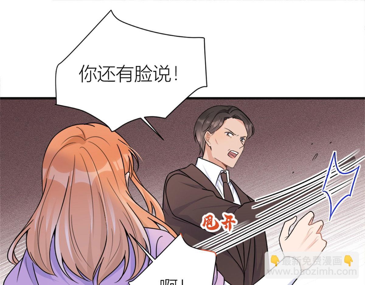 大佬失憶後只記得我 - 第93話 我就是傅南禮(2/3) - 3