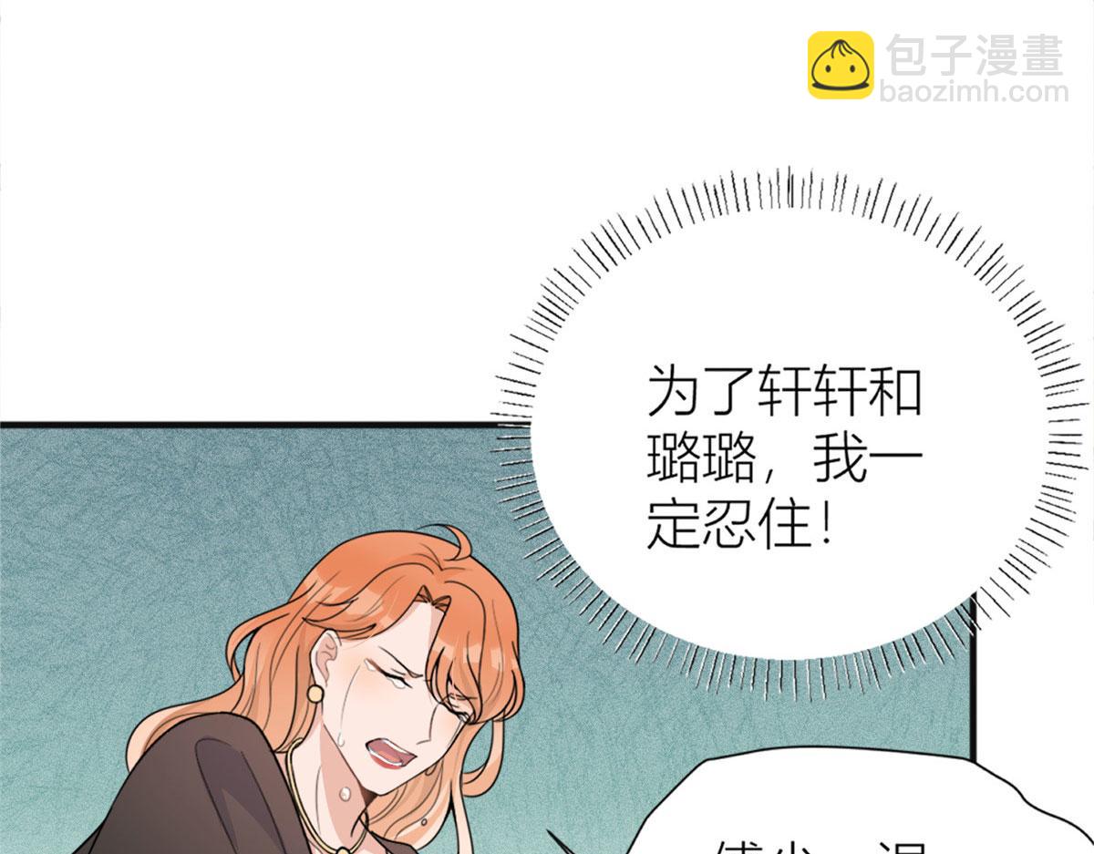 大佬失憶後只記得我 - 第93話 我就是傅南禮(2/3) - 5