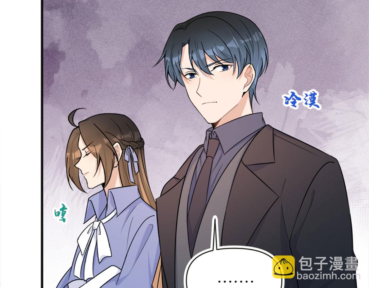 大佬失憶後只記得我 - 第93話 我就是傅南禮(2/3) - 7