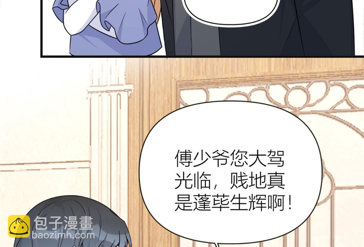 大佬失憶後只記得我 - 第93話 我就是傅南禮(2/3) - 8